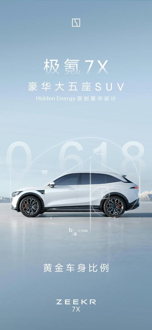 广州海珠区新天富企业管理咨询雪佛兰的品牌故事与传播，极氪X紧凑型SUV的时尚与科技